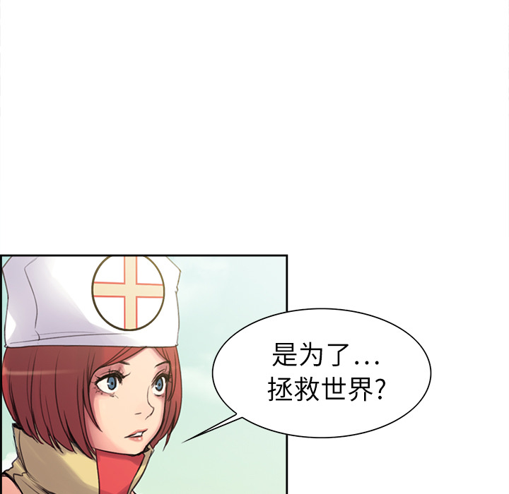 《征服美女记》漫画最新章节征服美女记-第 5 章免费下拉式在线观看章节第【36】张图片