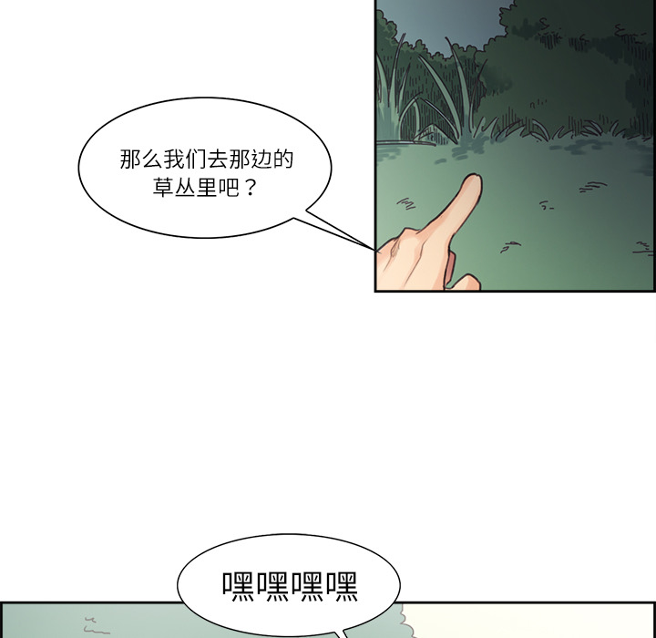 《征服美女记》漫画最新章节征服美女记-第 5 章免费下拉式在线观看章节第【14】张图片