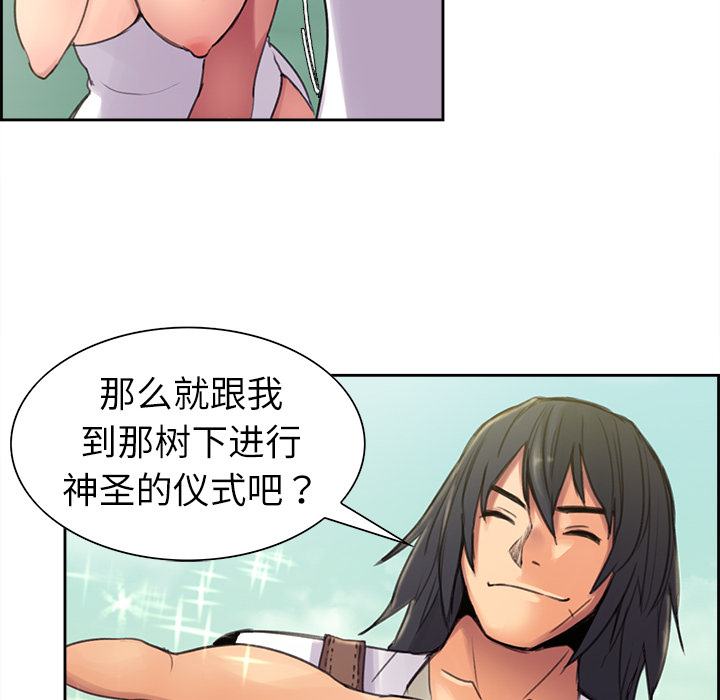 《征服美女记》漫画最新章节征服美女记-第 5 章免费下拉式在线观看章节第【44】张图片