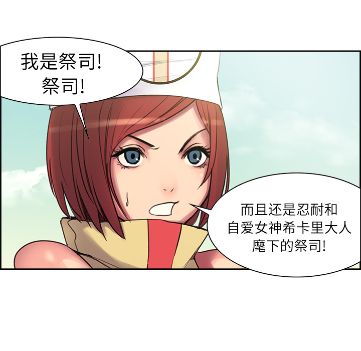 《征服美女记》漫画最新章节征服美女记-第 5 章免费下拉式在线观看章节第【19】张图片