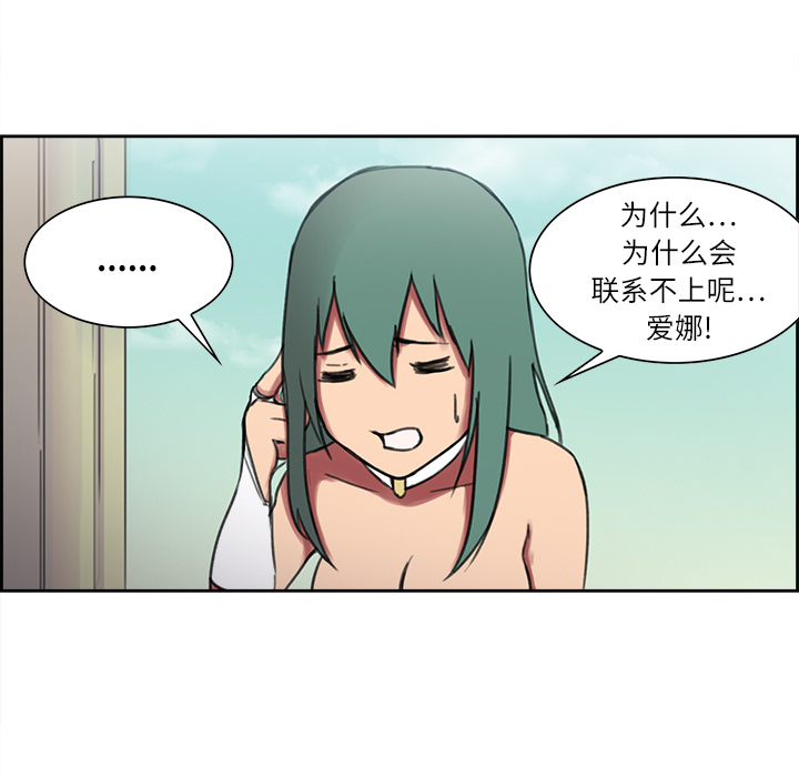 《征服美女记》漫画最新章节征服美女记-第 6 章免费下拉式在线观看章节第【52】张图片