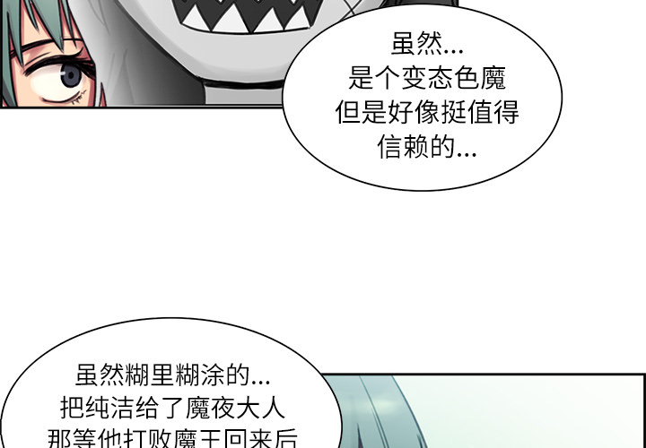 《征服美女记》漫画最新章节征服美女记-第 6 章免费下拉式在线观看章节第【4】张图片