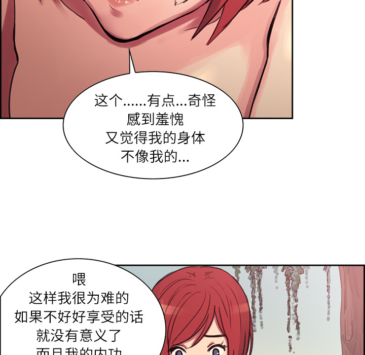 《征服美女记》漫画最新章节征服美女记-第 6 章免费下拉式在线观看章节第【40】张图片