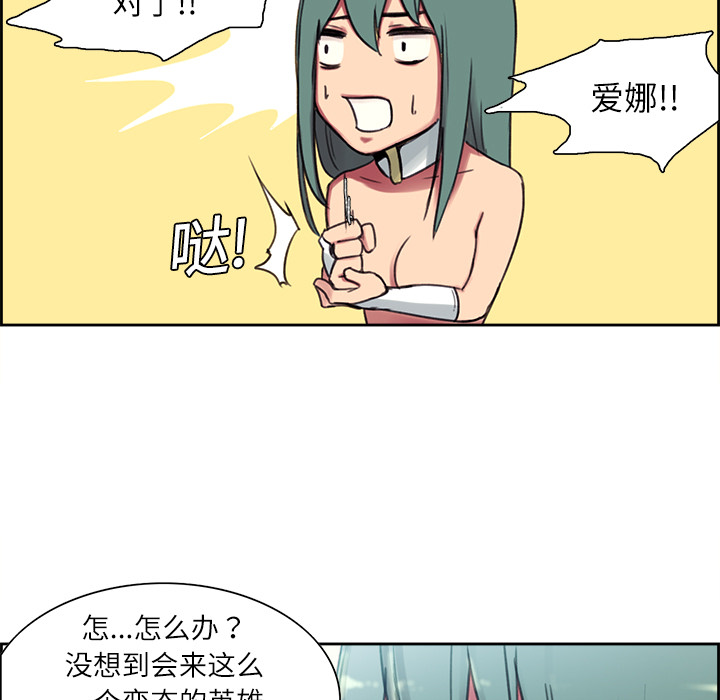 《征服美女记》漫画最新章节征服美女记-第 6 章免费下拉式在线观看章节第【9】张图片