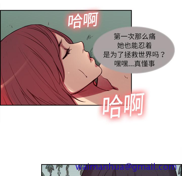 《征服美女记》漫画最新章节征服美女记-第 6 章免费下拉式在线观看章节第【21】张图片