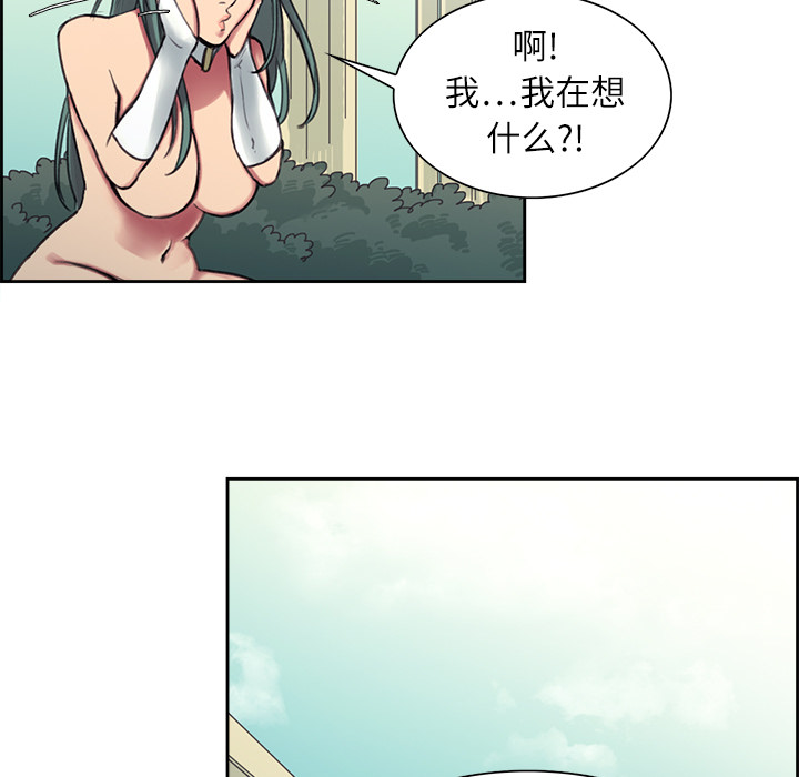 《征服美女记》漫画最新章节征服美女记-第 6 章免费下拉式在线观看章节第【7】张图片