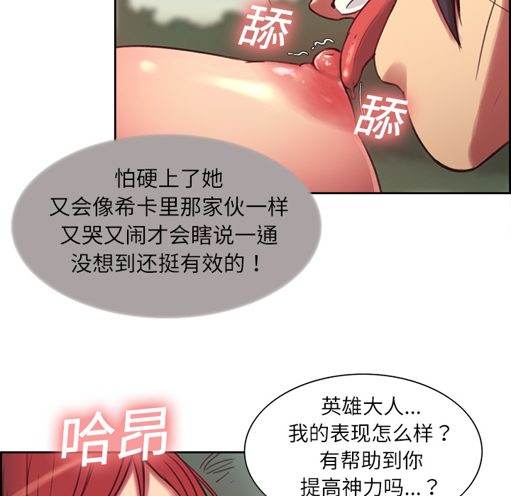 《征服美女记》漫画最新章节征服美女记-第 6 章免费下拉式在线观看章节第【17】张图片