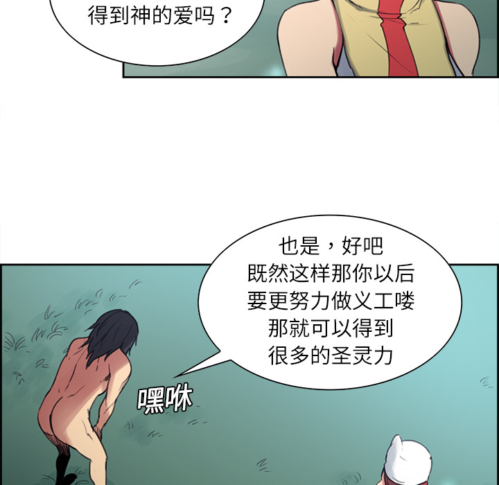 《征服美女记》漫画最新章节征服美女记-第 7 章免费下拉式在线观看章节第【12】张图片