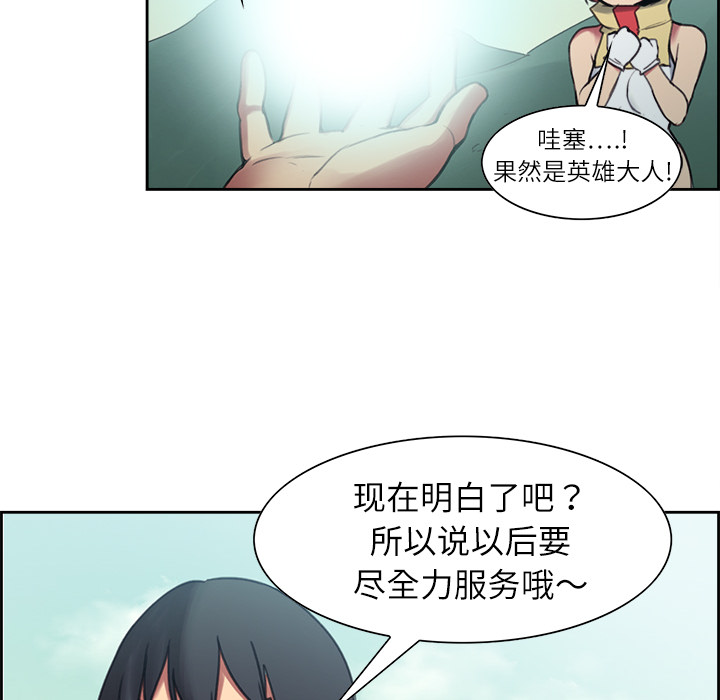 《征服美女记》漫画最新章节征服美女记-第 7 章免费下拉式在线观看章节第【15】张图片