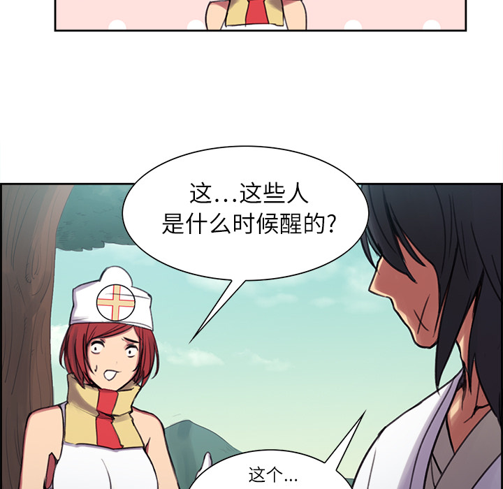 《征服美女记》漫画最新章节征服美女记-第 7 章免费下拉式在线观看章节第【23】张图片