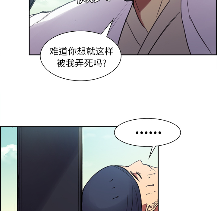 《征服美女记》漫画最新章节征服美女记-第 7 章免费下拉式在线观看章节第【20】张图片