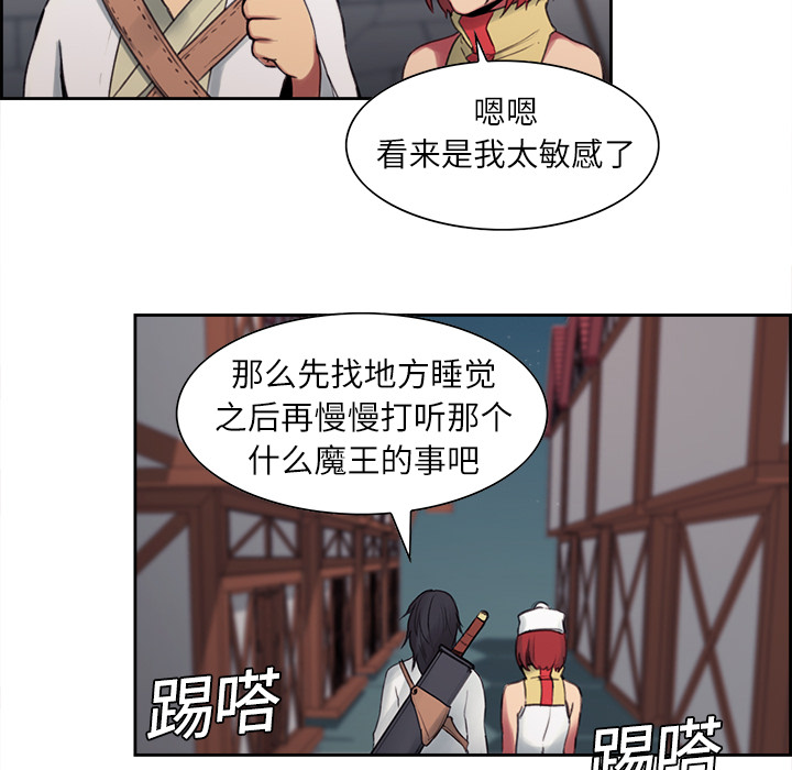 《征服美女记》漫画最新章节征服美女记-第 7 章免费下拉式在线观看章节第【47】张图片