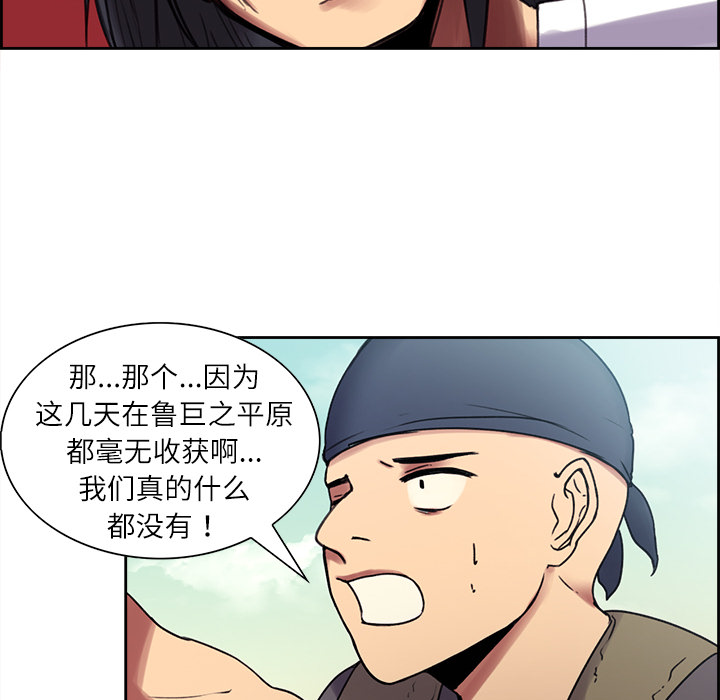 《征服美女记》漫画最新章节征服美女记-第 7 章免费下拉式在线观看章节第【27】张图片