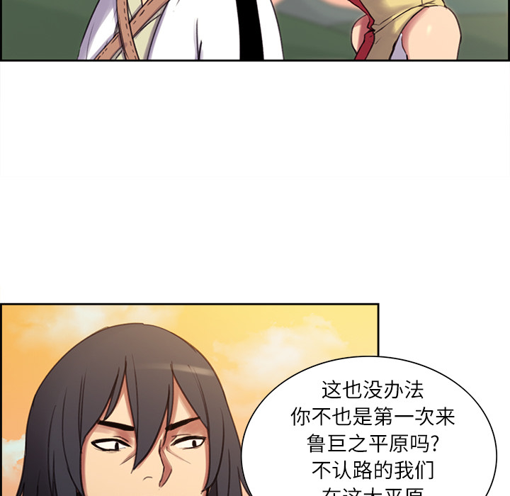 《征服美女记》漫画最新章节征服美女记-第 7 章免费下拉式在线观看章节第【34】张图片