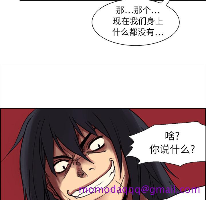 《征服美女记》漫画最新章节征服美女记-第 7 章免费下拉式在线观看章节第【26】张图片