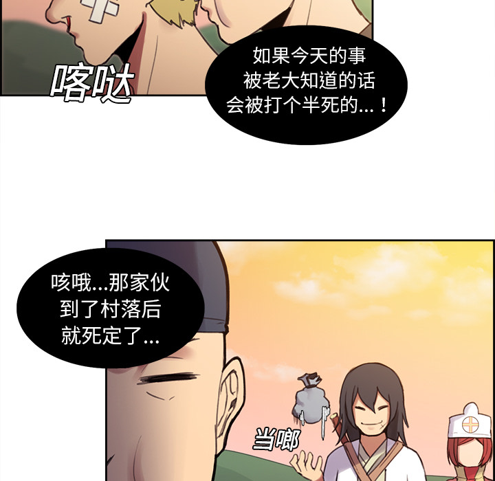 《征服美女记》漫画最新章节征服美女记-第 7 章免费下拉式在线观看章节第【32】张图片