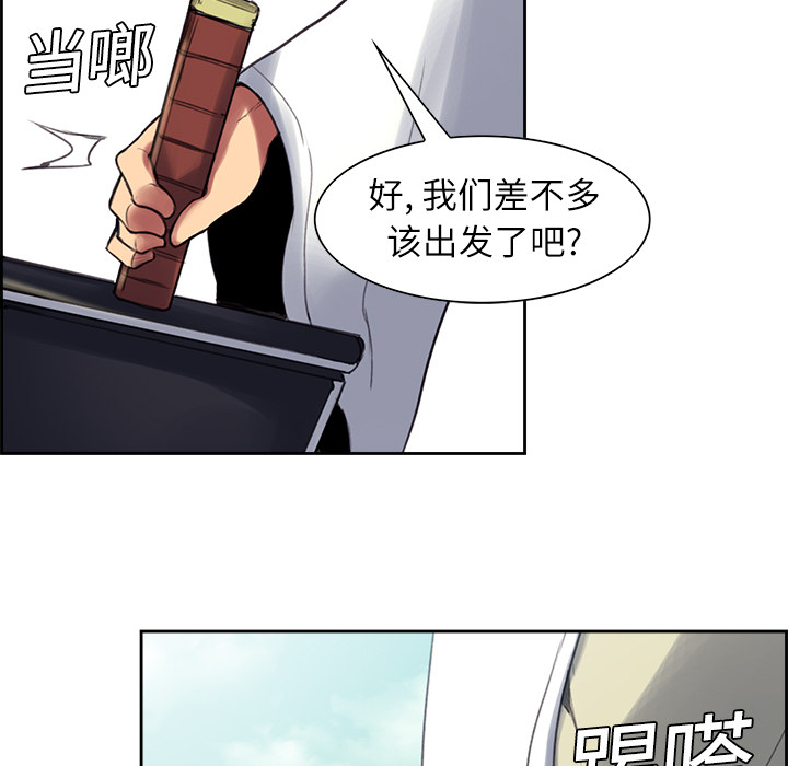 《征服美女记》漫画最新章节征服美女记-第 7 章免费下拉式在线观看章节第【17】张图片