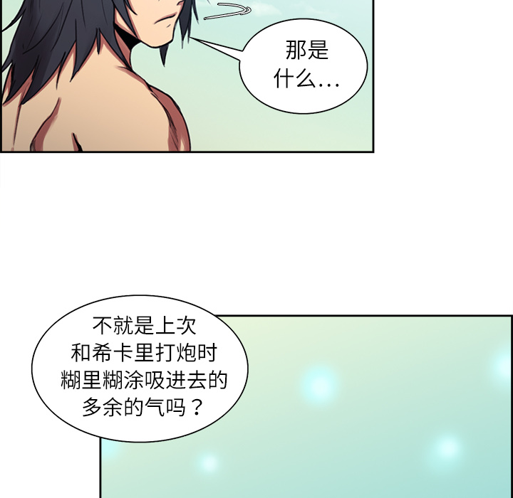 《征服美女记》漫画最新章节征服美女记-第 7 章免费下拉式在线观看章节第【8】张图片