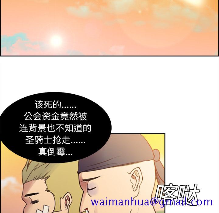 《征服美女记》漫画最新章节征服美女记-第 7 章免费下拉式在线观看章节第【31】张图片