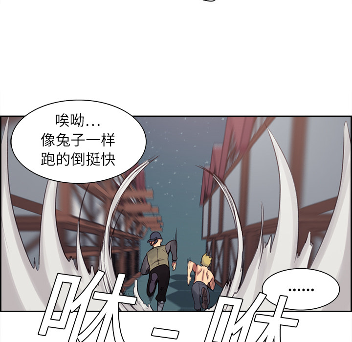 《征服美女记》漫画最新章节征服美女记-第 7 章免费下拉式在线观看章节第【45】张图片