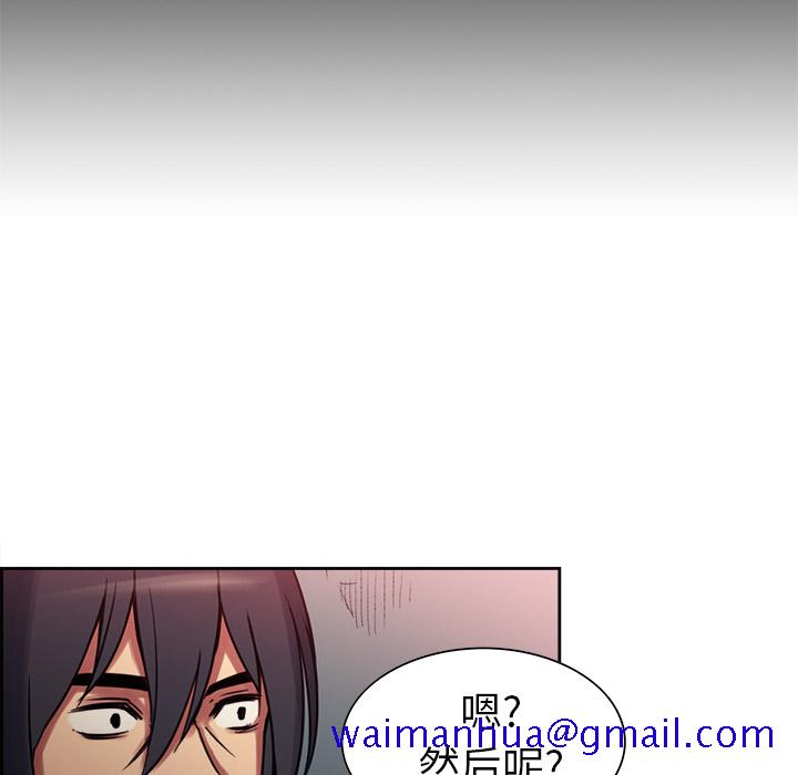 《征服美女记》漫画最新章节征服美女记-第 18 章免费下拉式在线观看章节第【31】张图片