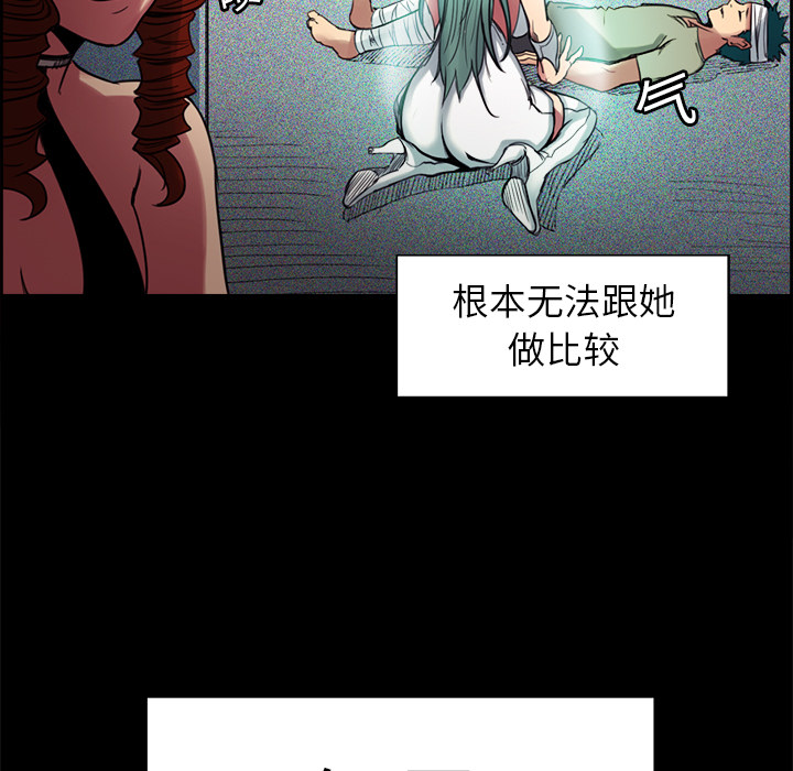 《征服美女记》漫画最新章节征服美女记-第 18 章免费下拉式在线观看章节第【28】张图片