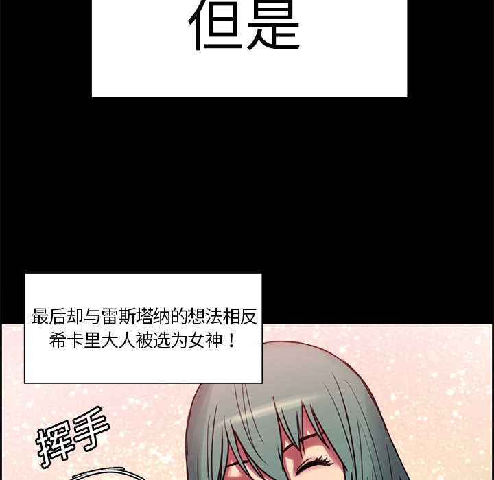 《征服美女记》漫画最新章节征服美女记-第 18 章免费下拉式在线观看章节第【29】张图片