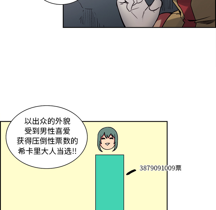 《征服美女记》漫画最新章节征服美女记-第 18 章免费下拉式在线观看章节第【33】张图片