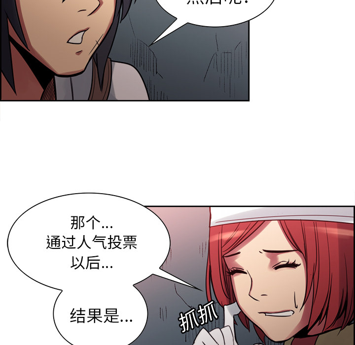 《征服美女记》漫画最新章节征服美女记-第 18 章免费下拉式在线观看章节第【32】张图片