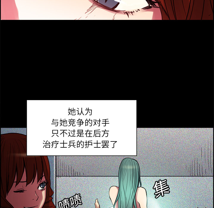 《征服美女记》漫画最新章节征服美女记-第 18 章免费下拉式在线观看章节第【27】张图片