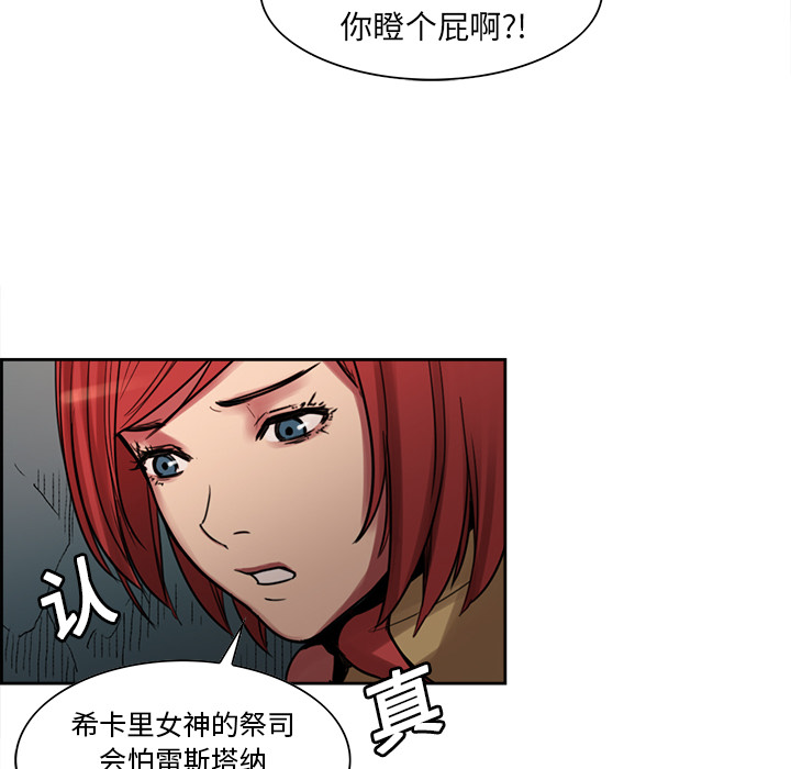 《征服美女记》漫画最新章节征服美女记-第 18 章免费下拉式在线观看章节第【17】张图片