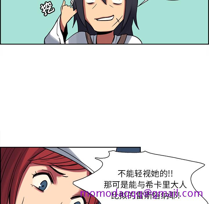 《征服美女记》漫画最新章节征服美女记-第 18 章免费下拉式在线观看章节第【36】张图片