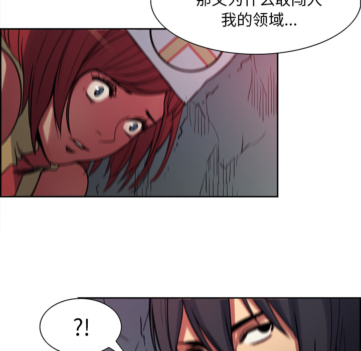 《征服美女记》漫画最新章节征服美女记-第 18 章免费下拉式在线观看章节第【40】张图片