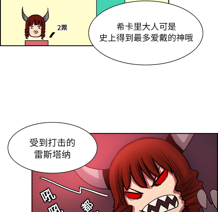 《征服美女记》漫画最新章节征服美女记-第 18 章免费下拉式在线观看章节第【34】张图片