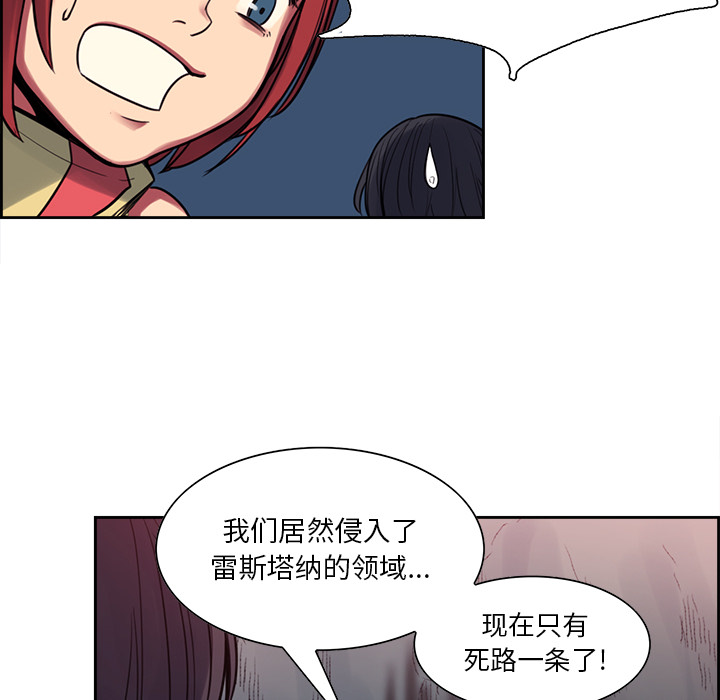 《征服美女记》漫画最新章节征服美女记-第 18 章免费下拉式在线观看章节第【37】张图片