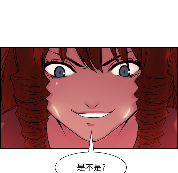 《征服美女记》漫画最新章节征服美女记-第 18 章免费下拉式在线观看章节第【45】张图片