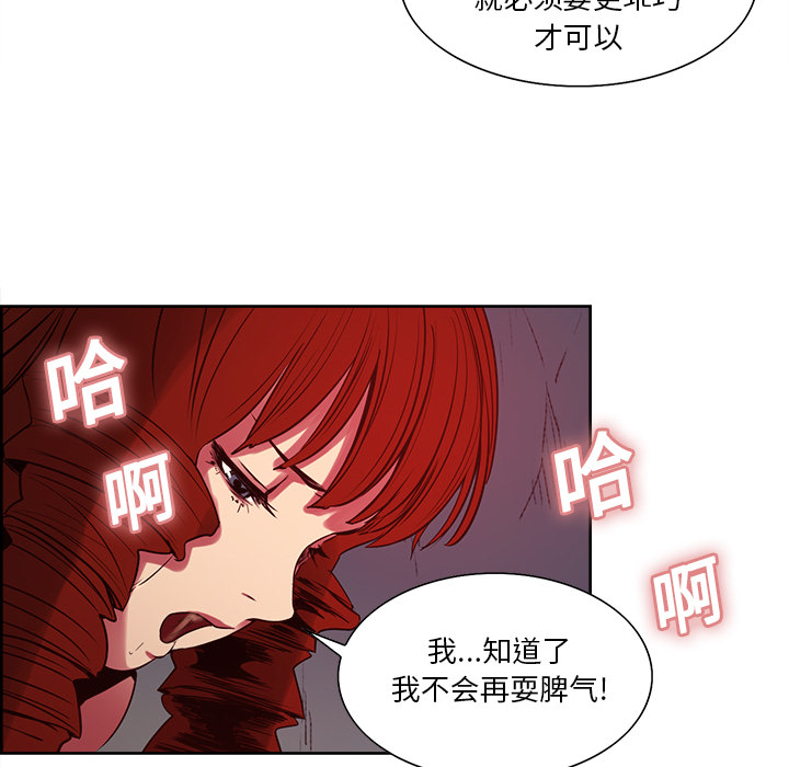 《征服美女记》漫画最新章节征服美女记-第 22 章免费下拉式在线观看章节第【35】张图片