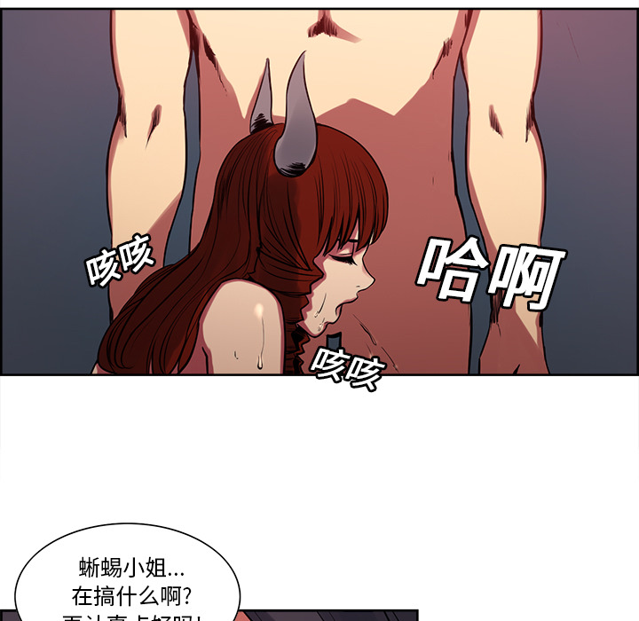 《征服美女记》漫画最新章节征服美女记-第 22 章免费下拉式在线观看章节第【19】张图片