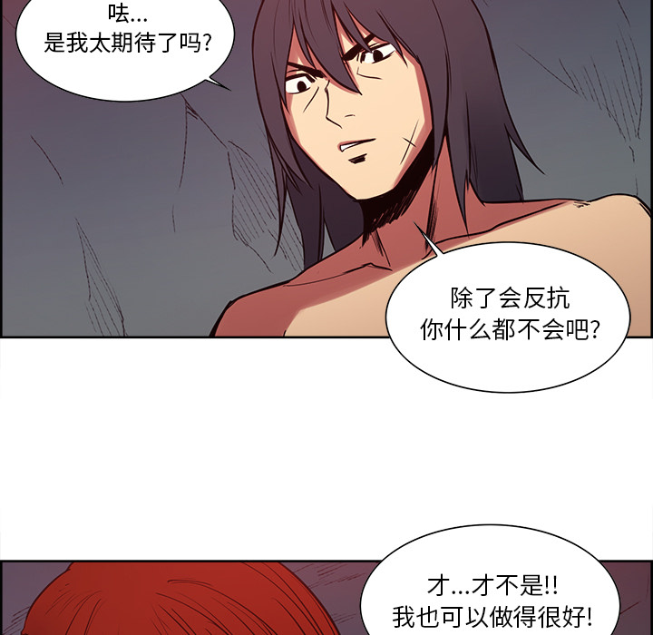 《征服美女记》漫画最新章节征服美女记-第 22 章免费下拉式在线观看章节第【22】张图片