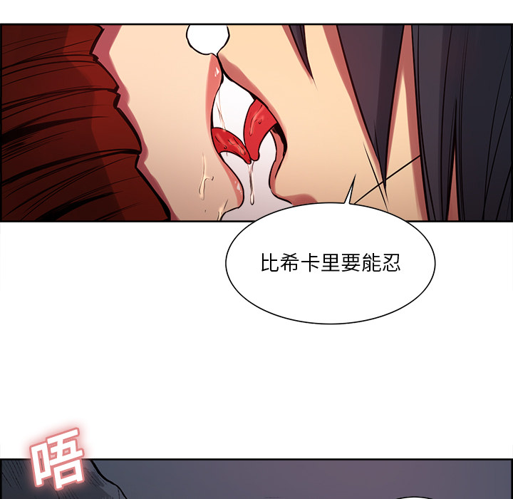 《征服美女记》漫画最新章节征服美女记-第 22 章免费下拉式在线观看章节第【12】张图片