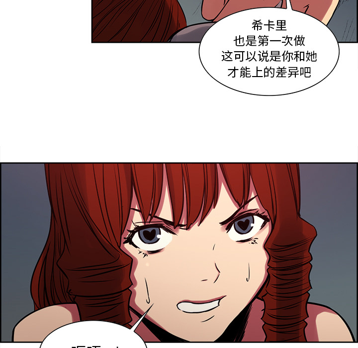 《征服美女记》漫画最新章节征服美女记-第 22 章免费下拉式在线观看章节第【25】张图片