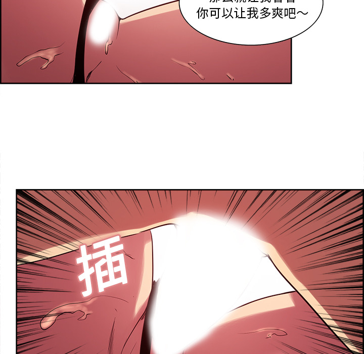 《征服美女记》漫画最新章节征服美女记-第 22 章免费下拉式在线观看章节第【28】张图片