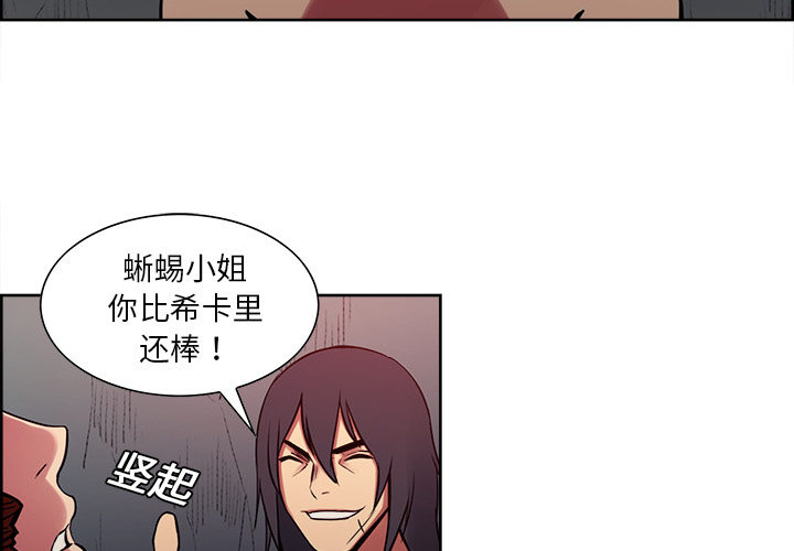 《征服美女记》漫画最新章节征服美女记-第 23 章免费下拉式在线观看章节第【3】张图片