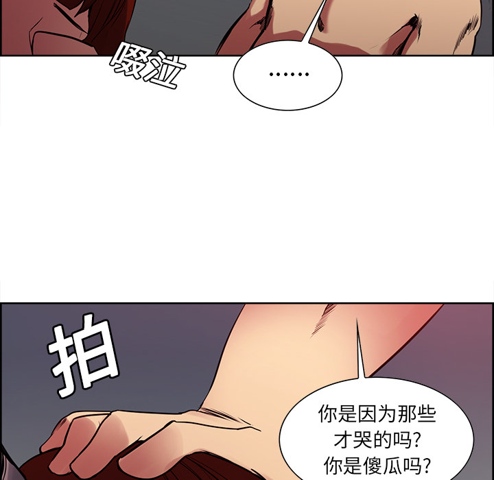 《征服美女记》漫画最新章节征服美女记-第 23 章免费下拉式在线观看章节第【8】张图片