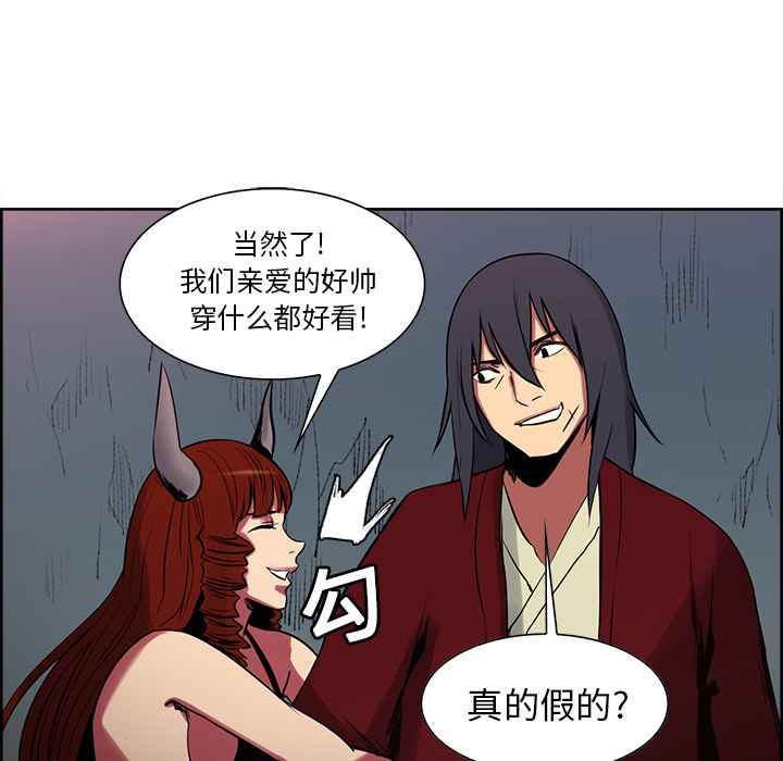 《征服美女记》漫画最新章节征服美女记-第 23 章免费下拉式在线观看章节第【33】张图片