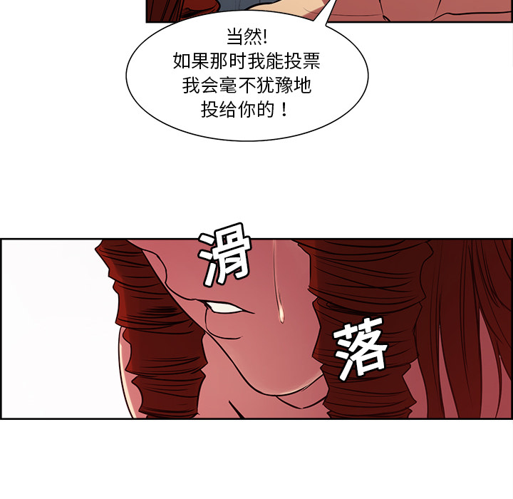 《征服美女记》漫画最新章节征服美女记-第 23 章免费下拉式在线观看章节第【12】张图片