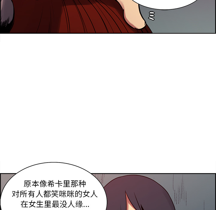 《征服美女记》漫画最新章节征服美女记-第 23 章免费下拉式在线观看章节第【9】张图片