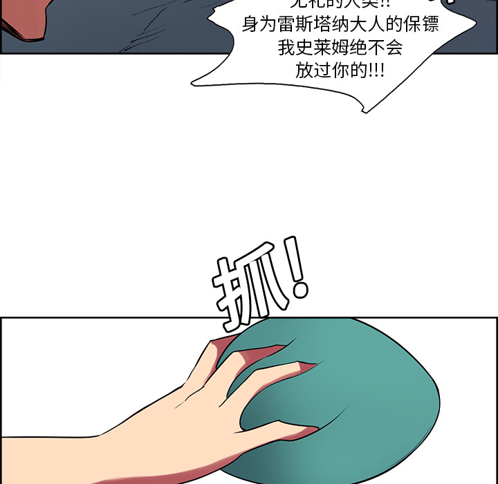 《征服美女记》漫画最新章节征服美女记-第 23 章免费下拉式在线观看章节第【17】张图片