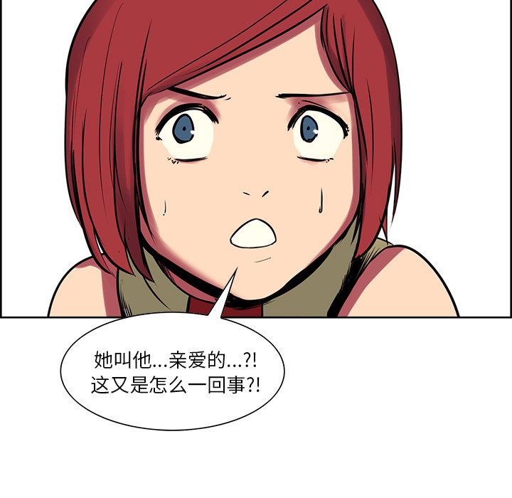 《征服美女记》漫画最新章节征服美女记-第 23 章免费下拉式在线观看章节第【38】张图片