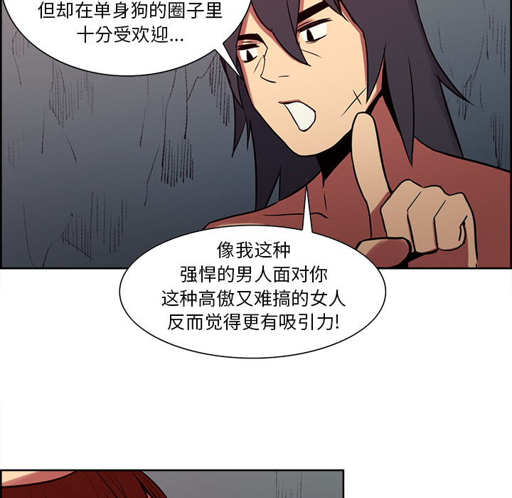 《征服美女记》漫画最新章节征服美女记-第 23 章免费下拉式在线观看章节第【10】张图片